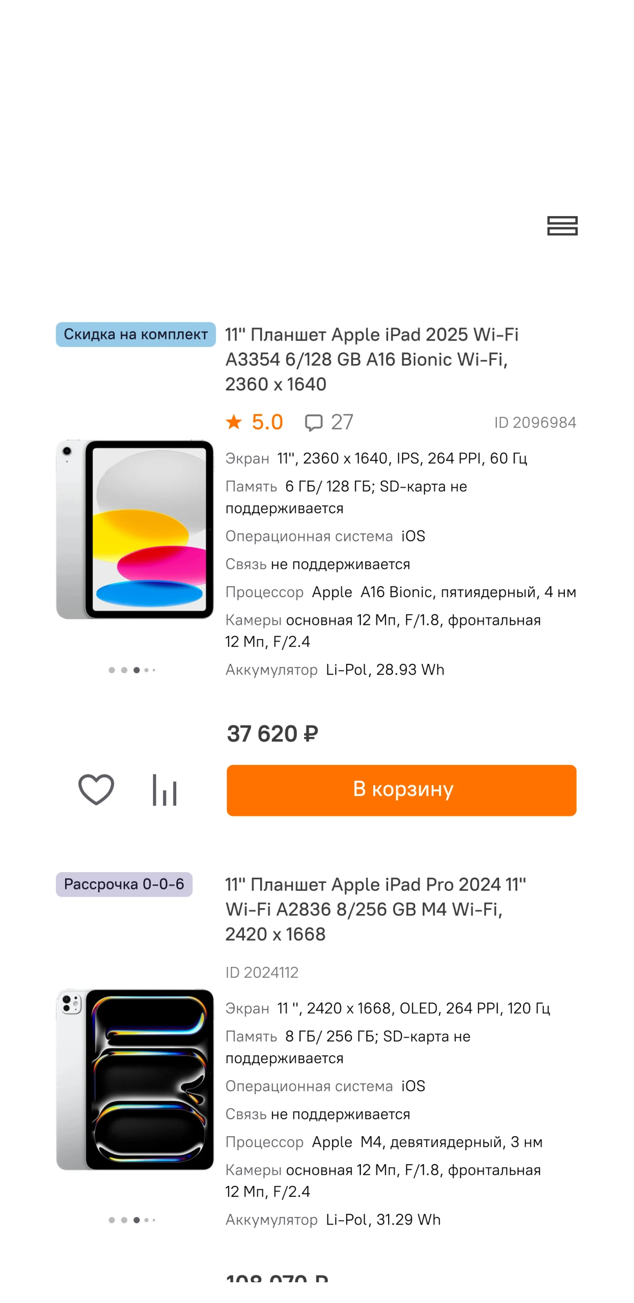 Функциональный листинг товаров — Ситилинк