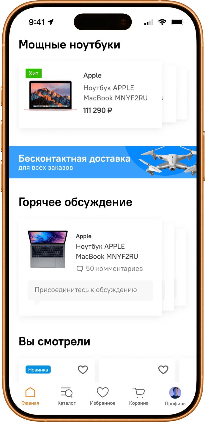 Интерактивные блоки, мобильная версия — Ситилинк