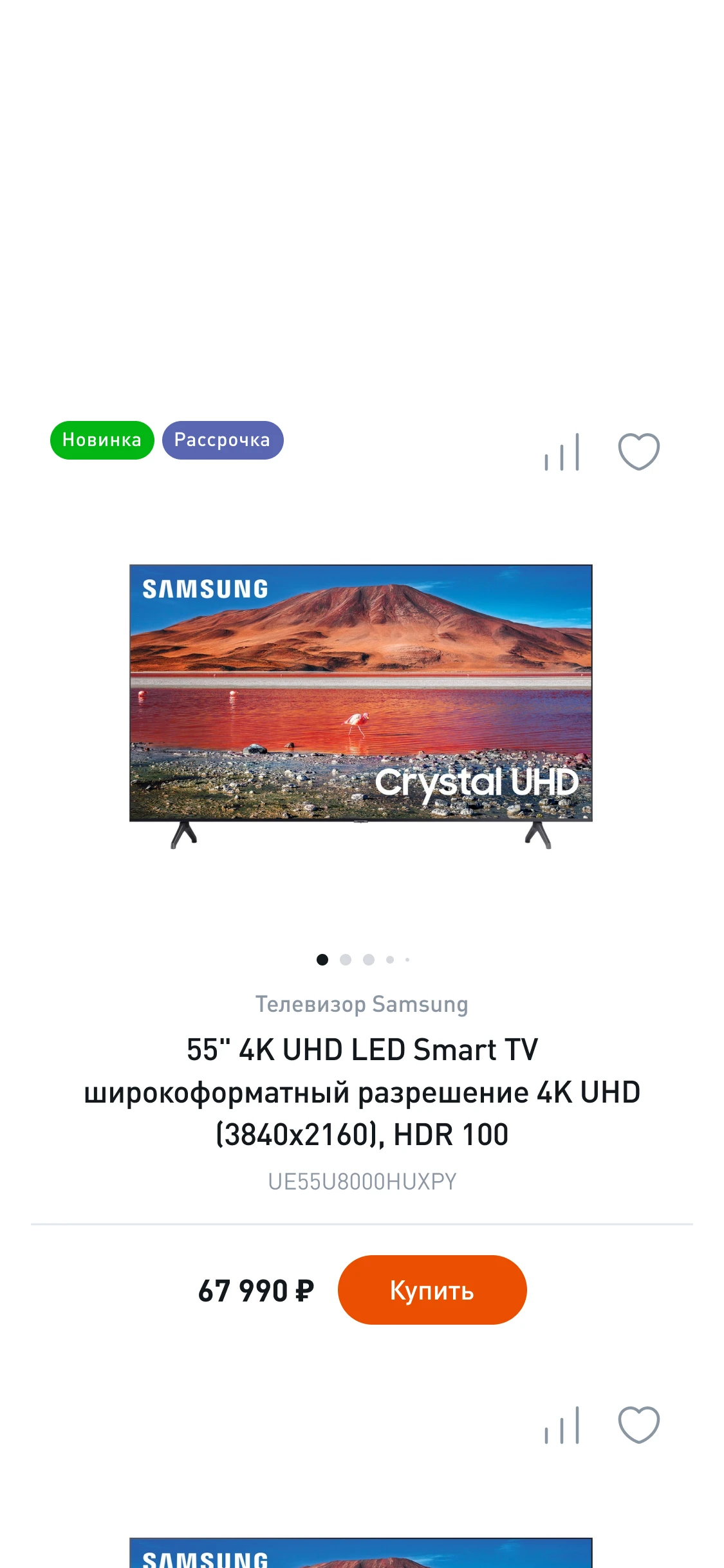 компактная сетка каталога — Каталог