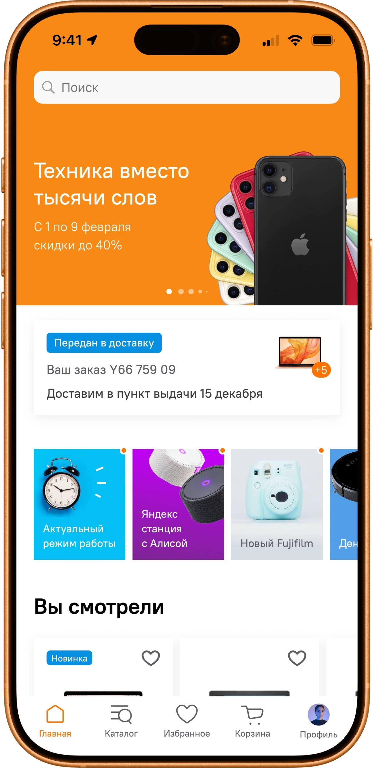 Конструктор из блоков на главном экране, мобильная версия — Ситилинк