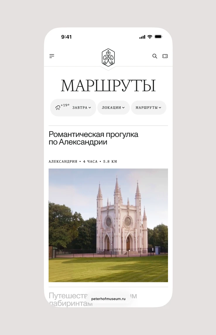Раздел готовых маршрутов посещения Петергофа