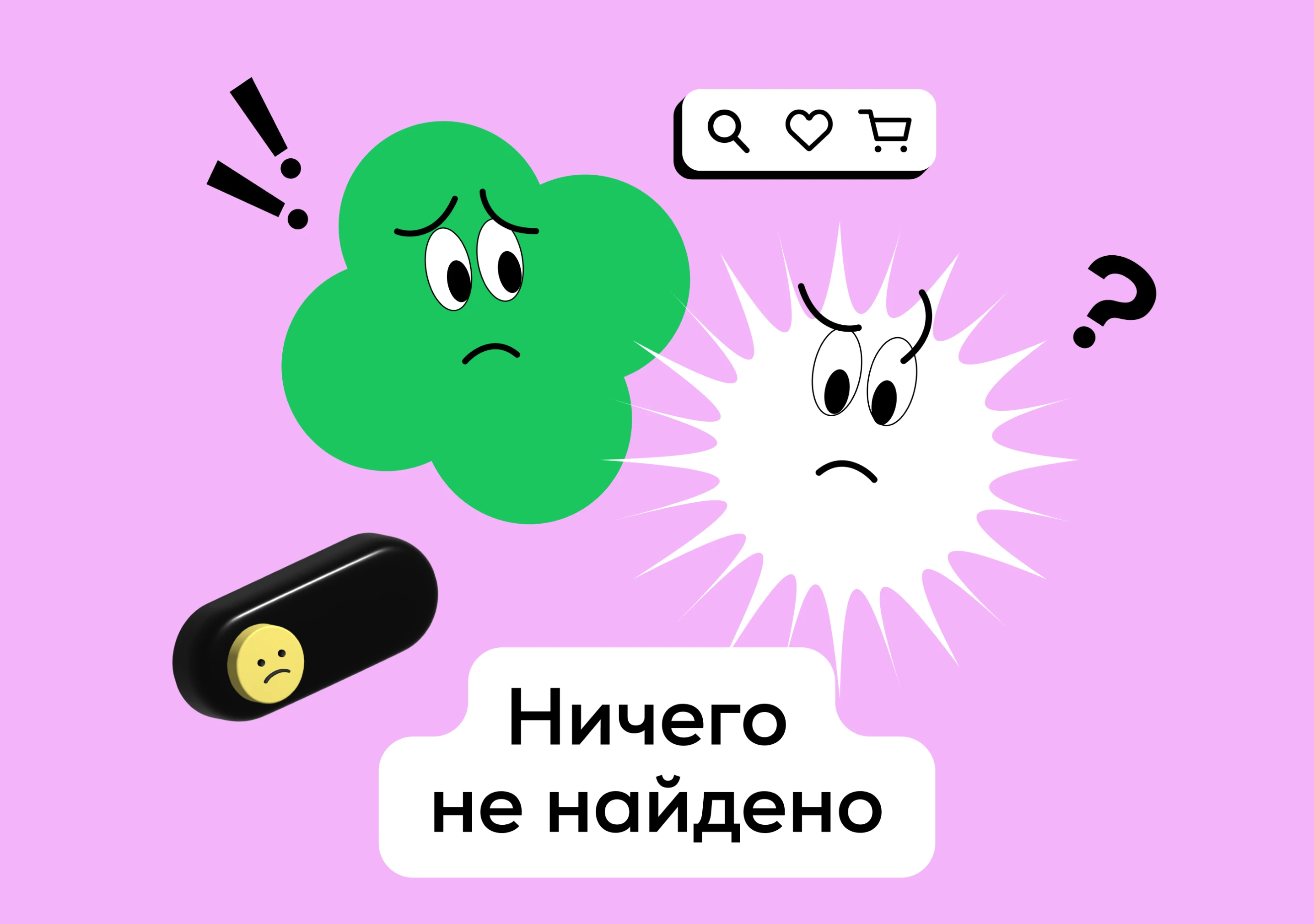 7 типов поисковых запросов, которые должен распознавать каждый онлайн-магазин