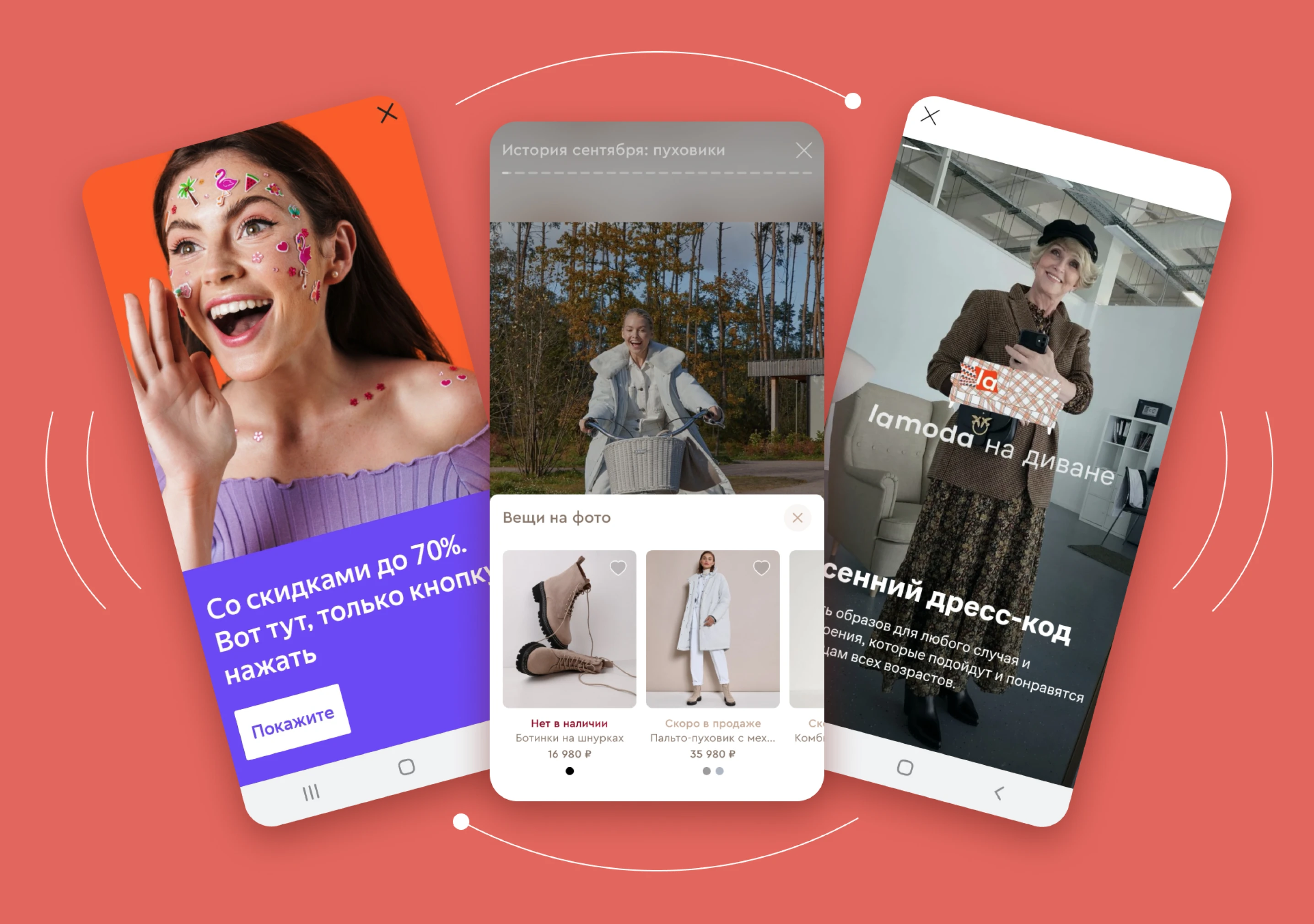 Фичи в m-commerce, которые выделят среди конкурентов и привлекут пользователей