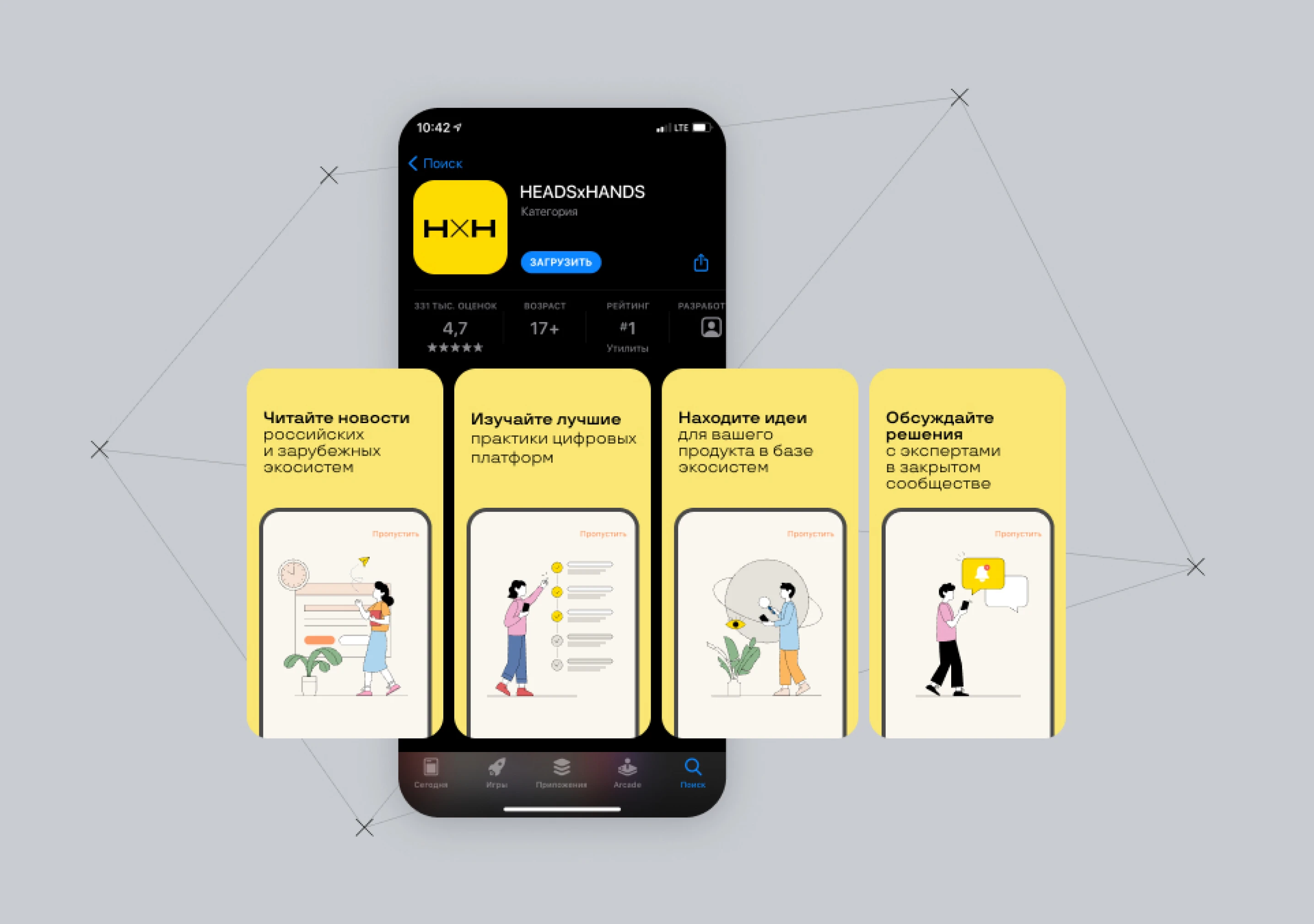 Как оформить иконку приложения и скриншоты, чтобы попасть в топ выдачи App Store и Google Play