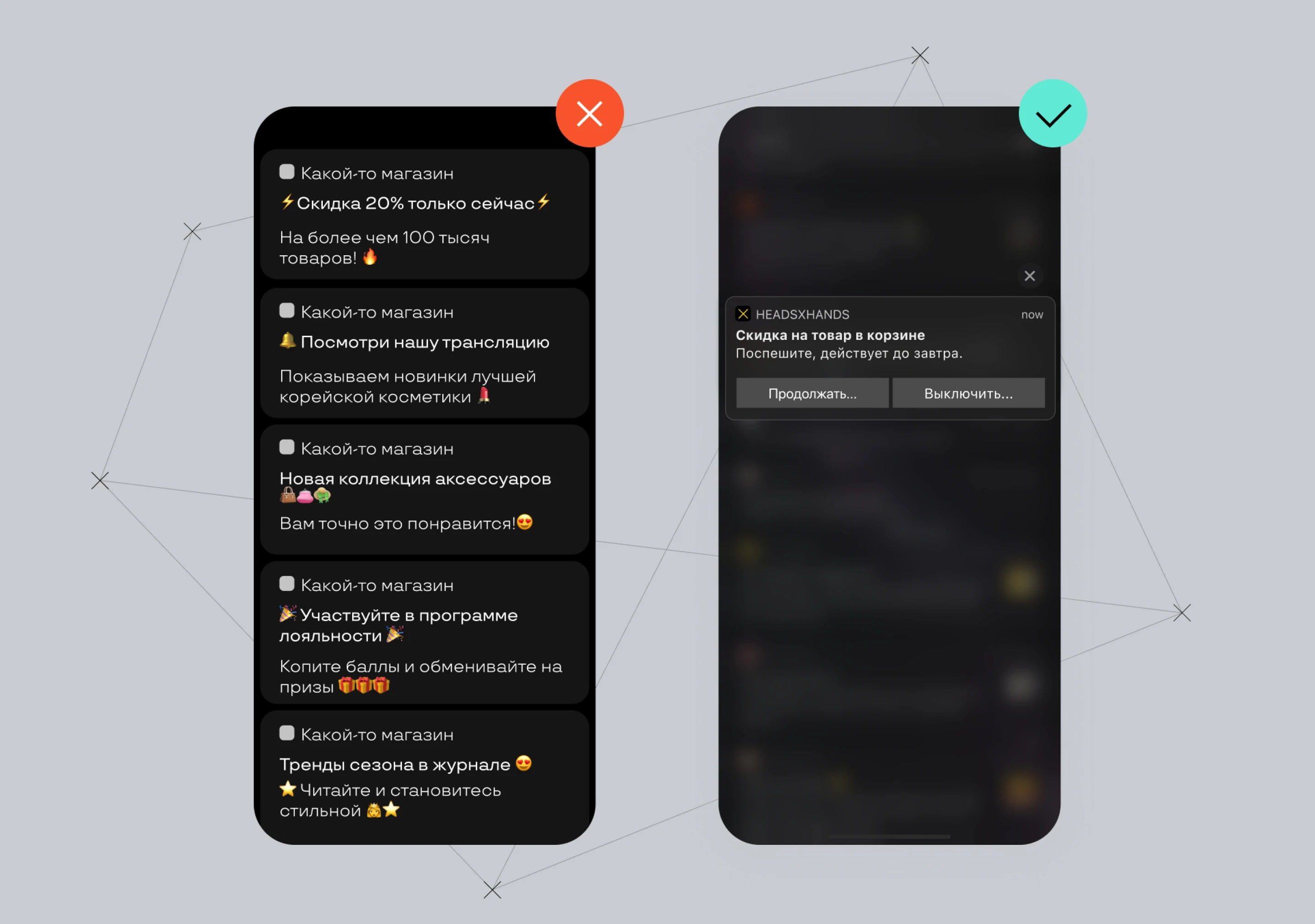 Как вовлекать пользователей через push-уведомления в мобильном приложении