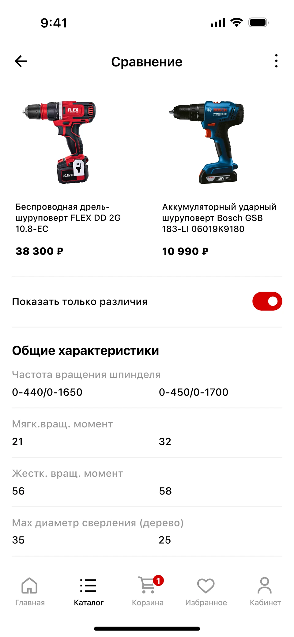 Экран сравнения товаров в приложении ВсеИнструменты.ру