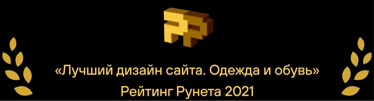 Награда Рейтинг Рунета за дизайн сайта Urban Vibes