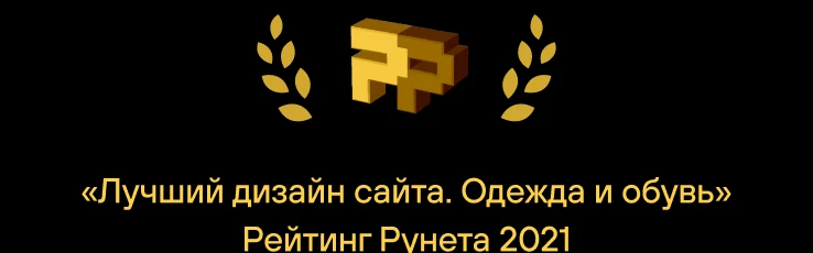 Награда Рейтинг Рунета за дизайн сайта Urban Vibes